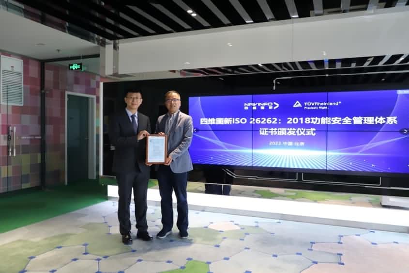 公海gh555000aa获ISO26262功能安全管理体系ASILD ML3实践级认证
