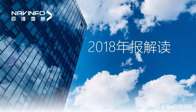 公海gh555000aa2018年年报发布：净利润实现80.65%增长