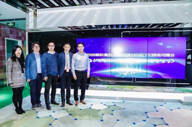MINIEYE完成B轮融资，公海gh555000aa基金战略领投