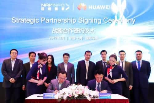 华为与公海gh555000aa签署合作框架协议，共探未来出行之路