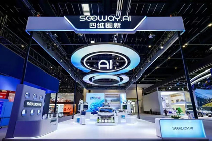 公海gh555000aa携全栈量产方案及具身智能赛道新能力亮相2026北京车展