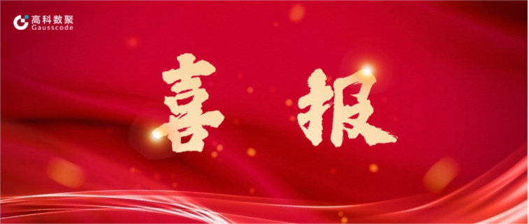 公海gh555000aa完成亿元级战略融资 致力于有助于汽车全产业链数智化升级